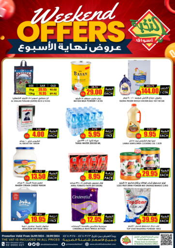 KSA, Saudi Arabia, Saudi - Dammam Prime Supermarket offers in D4D Online. Weekend Offers. . Till 28th September