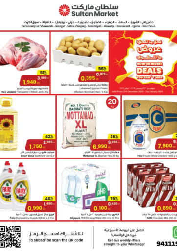 Kuwait - Ahmadi Governorate The Sultan Center offers in D4D Online. Deals You Can't Miss. . Till 2nd January
