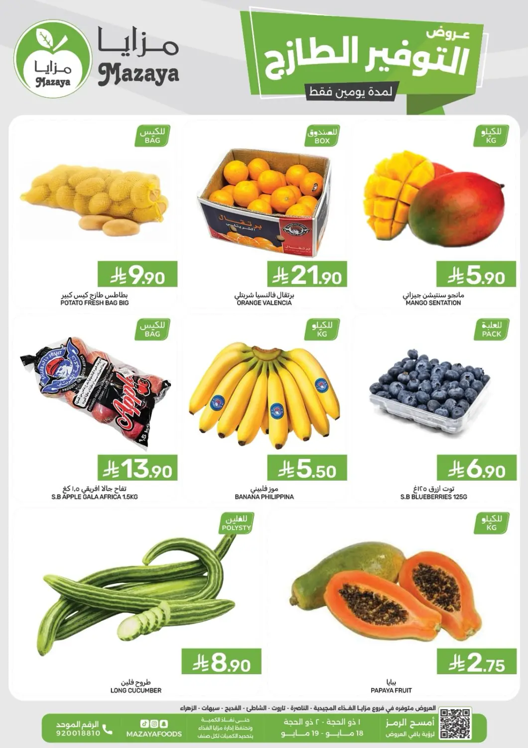 KSA, Saudi Arabia, Saudi - Saihat Mazaya offers in D4D Online. Fresh Savings. . Till 19th May