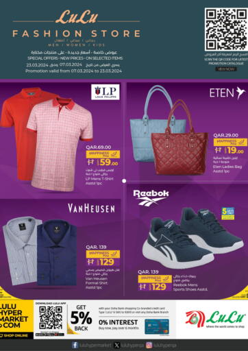 Qatar - Al Rayyan LuLu Hypermarket offers in D4D Online. Fashion Store. . Till 23rd March