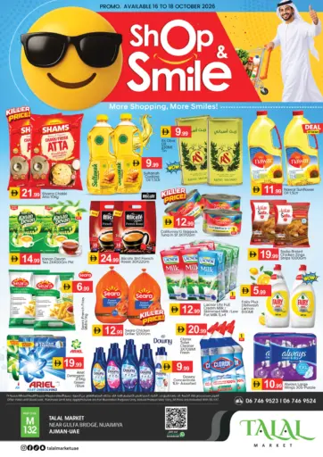 Qemma Al Talal Supermarket - Nuaimiya,ajman