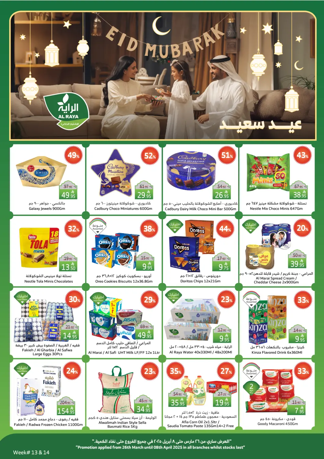 KSA, Saudi Arabia, Saudi - Ta'if Al Raya offers in D4D Online. Eid Mubarak. . Till 8th April