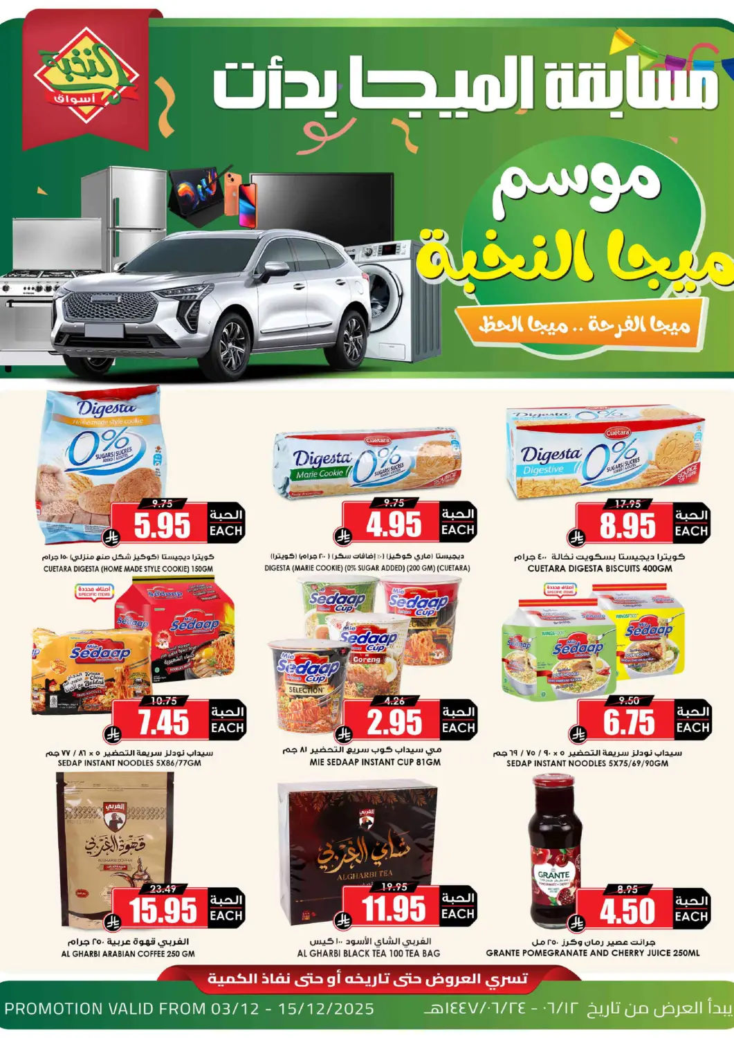 KSA, Saudi Arabia, Saudi - Hafar Al Batin Prime Supermarket offers in D4D Online. Mega Prime Season. . Till 15th December