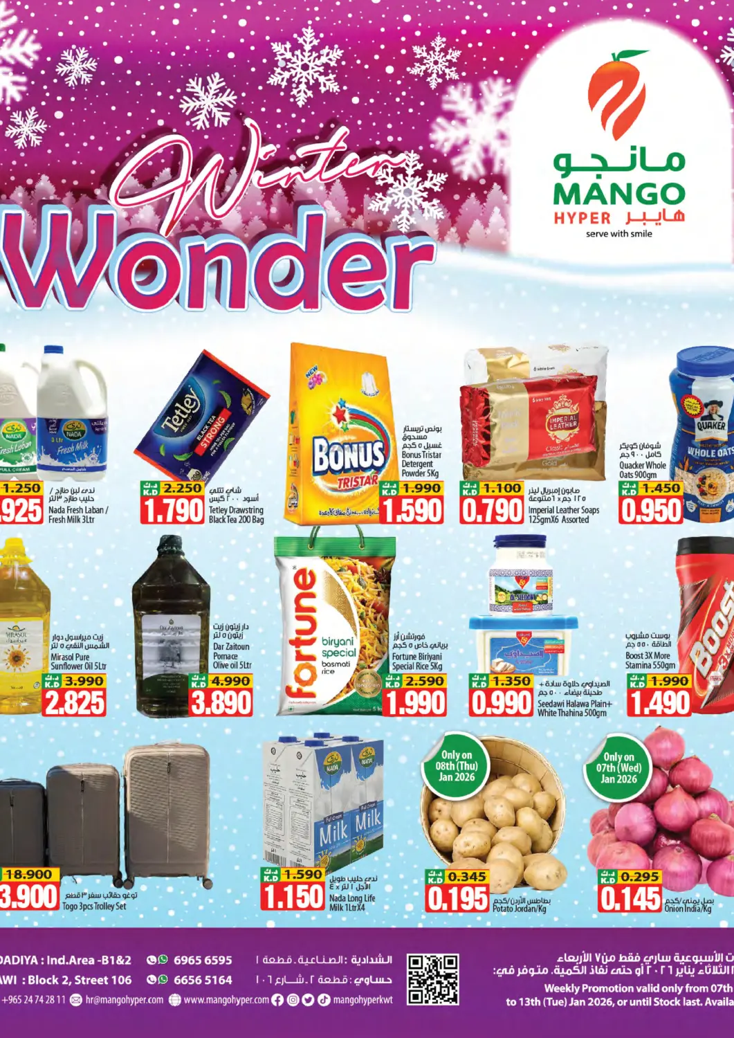 Kuwait - Kuwait City Mango Hypermarket  offers in D4D Online. Winter Wonder. . Till 13th January