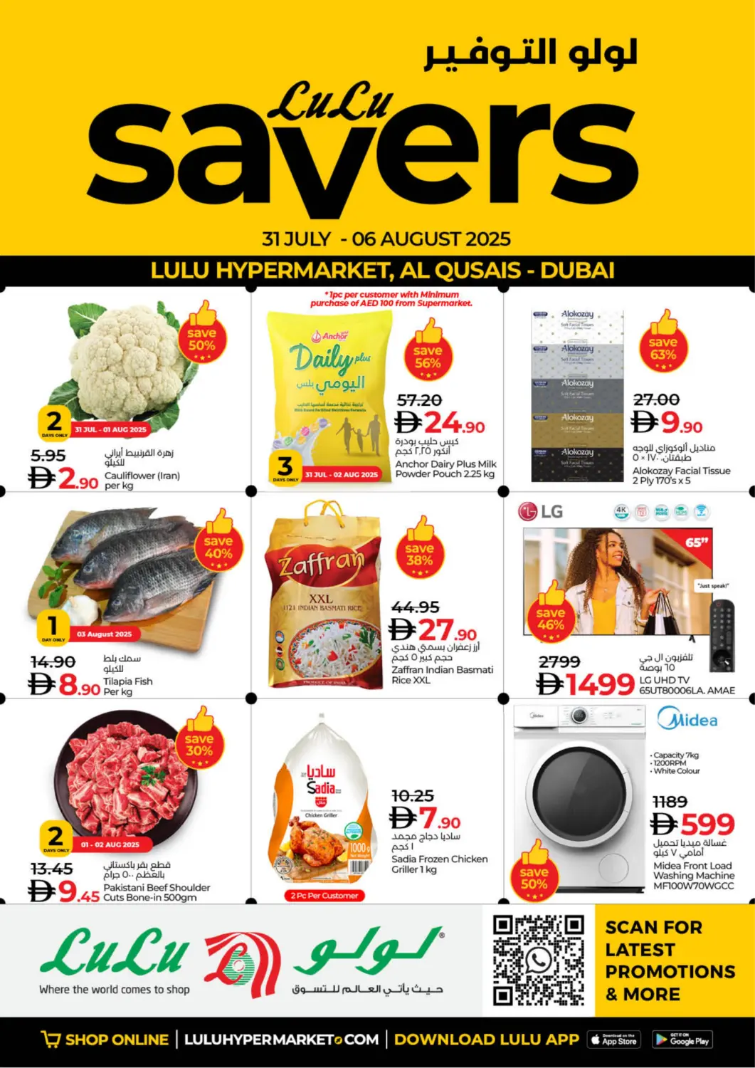 UAE - Dubai Lulu Hypermarket offers in D4D Online. Al Quasis - Dubai. . Till 6th August