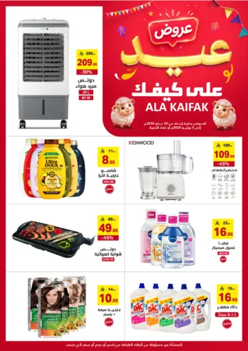 Eid Offers