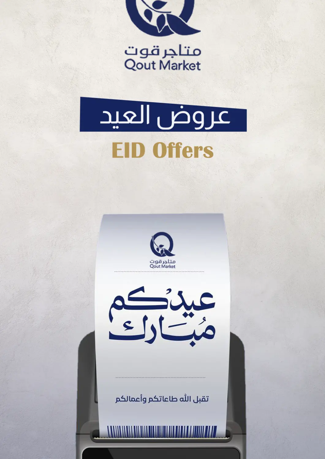 KSA, Saudi Arabia, Saudi - Ta'if Qout Market offers in D4D Online. Eid Offers. . Till 3rd June