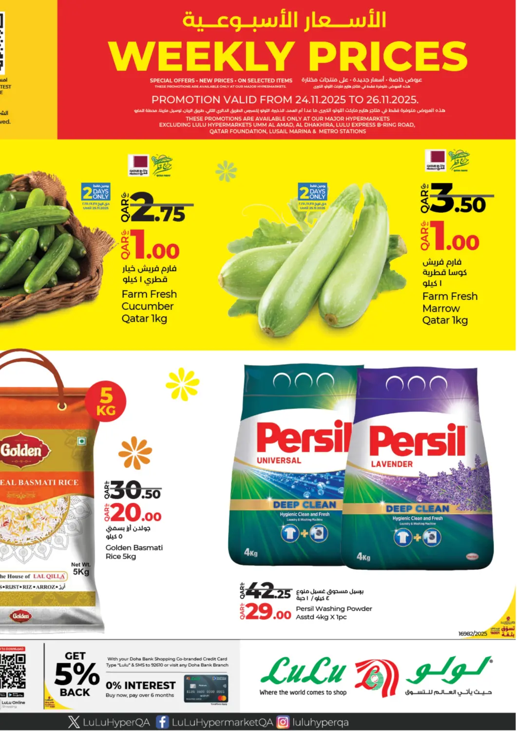 Qatar - Al Rayyan LuLu Hypermarket offers in D4D Online. Weekly Prices. . Till 26th November