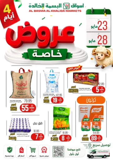 Special Offer