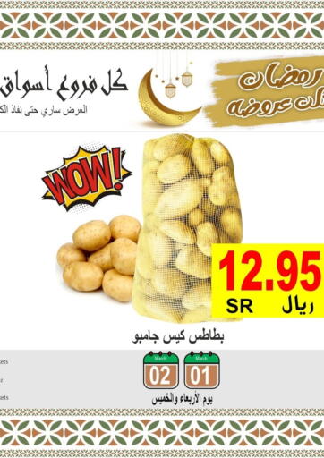 KSA, Saudi Arabia, Saudi - Al Hasa Al Hafeez Hypermarket offers in D4D Online. Ramadan Offers. . Till 2nd March