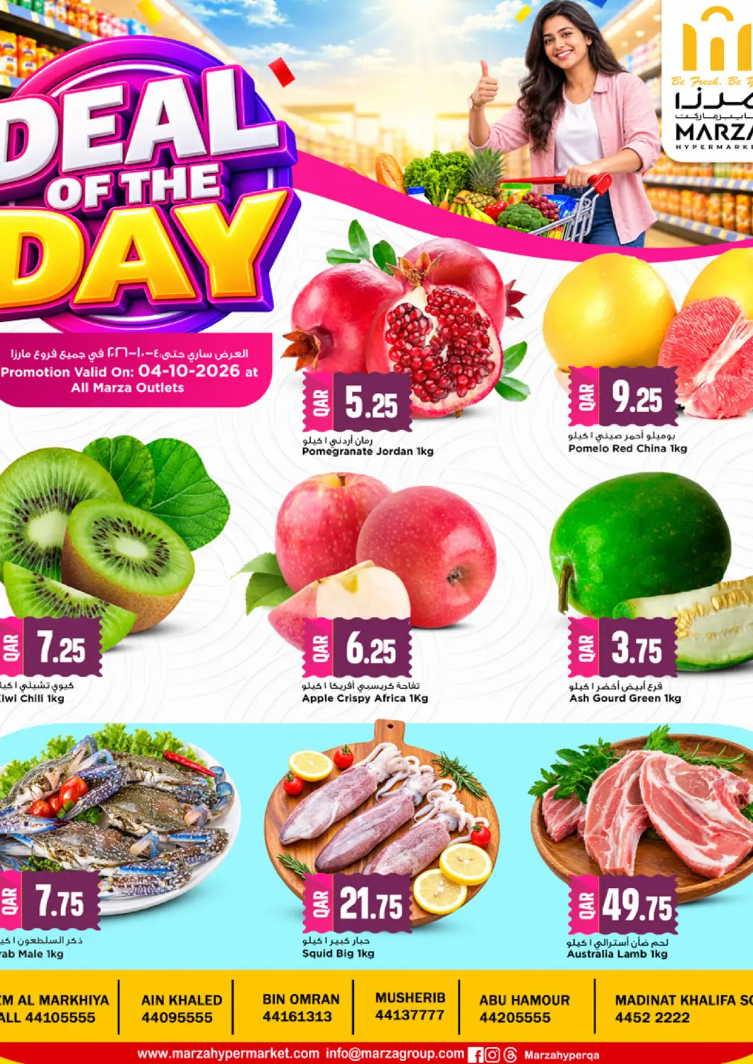 Qatar - Doha Marza Hypermarket offers in D4D Online. Deal OF The Day. . Only On 4th October