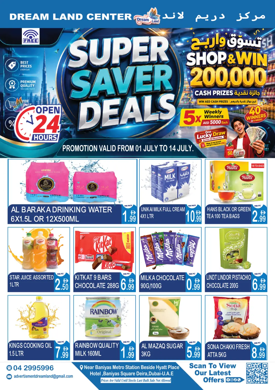 UAE - Dubai Dream Land offers in D4D Online. Baniyas Square -Deira. . Till 14th July