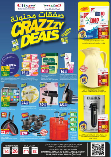 KSA, Saudi Arabia, Saudi - Riyadh City Flower offers in D4D Online. Crazy Deals. . Till 26th August