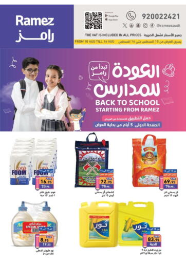 KSA, Saudi Arabia, Saudi - Hafar Al Batin Aswaq Ramez offers in D4D Online. Back to School. . Till 20th August