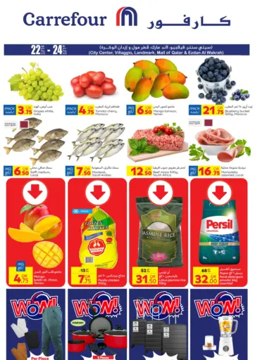 كارفور - عروض خاصة in قطر Offers - قطر عروض خاصة
