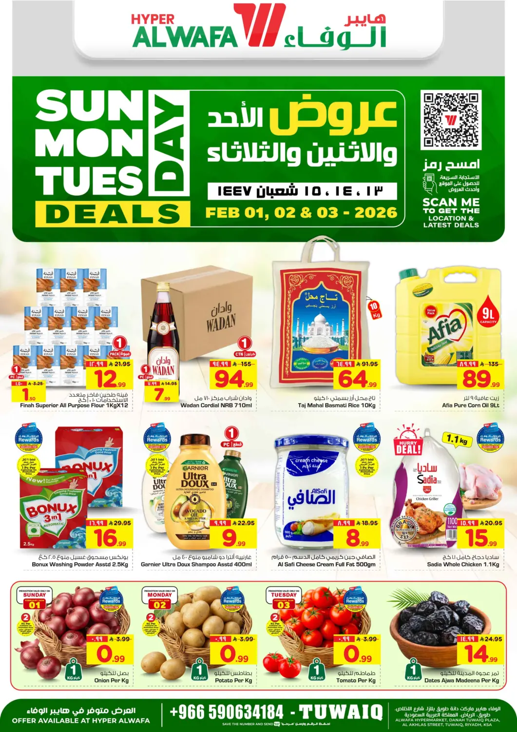 عروض هايبر الوفاء مملكة العربية السعودية, السعودية, سعودية - الرياض في دي٤دي أونلاين. عروض الاحد ولاثنين والثلاثاء. . حتى ٣ فبراير