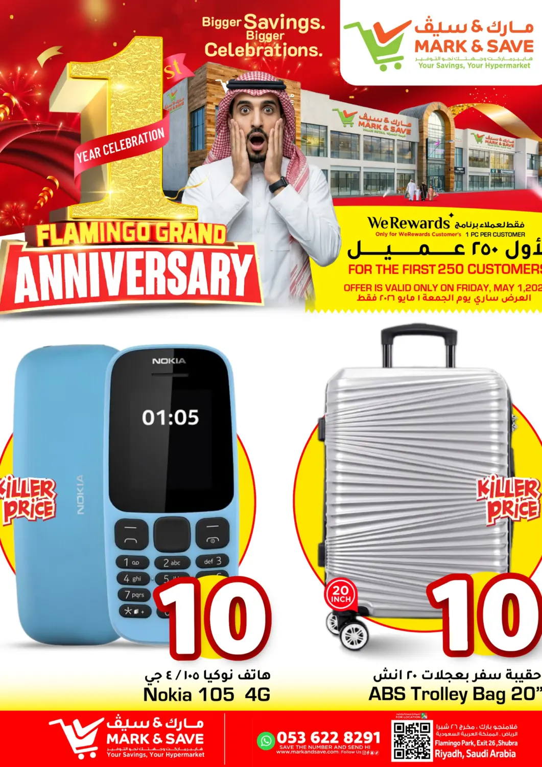 عروض مارك & سيف مملكة العربية السعودية, السعودية, سعودية - الرياض في دي٤دي أونلاين. أسعار قاضية. . فقط في ١ مايو