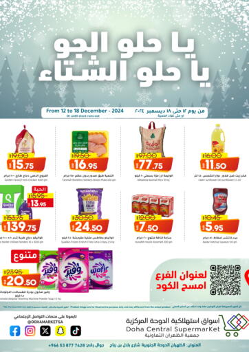 KSA, Saudi Arabia, Saudi - Al Khobar Doha Central Supermarkets offers in D4D Online. Beutiful Winter. . Till 18th December