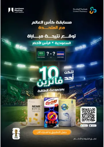 World Cup Competition With United Pharmacy