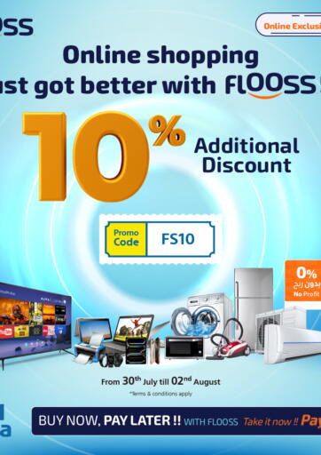 eXtra - Online Exclusive Offer in Bahrain Online Exclusive Offer