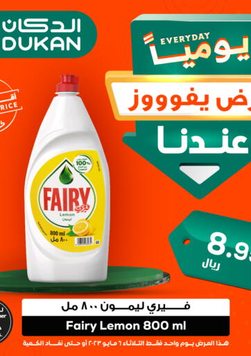 KSA, Saudi Arabia, Saudi - Jeddah Dukan offers in D4D Online. Everyday Lowest price. . Only On 6th June