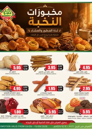 Special Offer