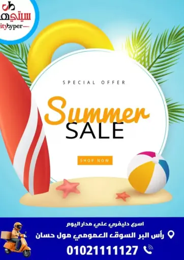 Summer Sale