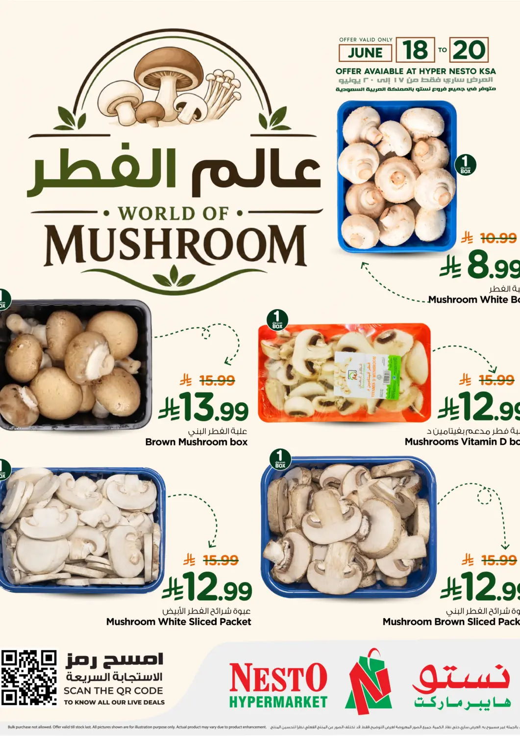 عروض نستو مملكة العربية السعودية, السعودية, سعودية - الخبر‎ في دي٤دي أونلاين. عالم الفطر. . حتى ٢٠ يونيو