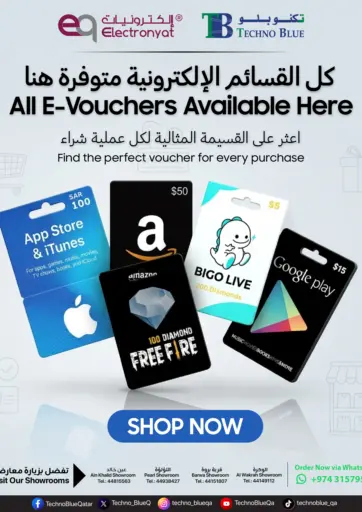 All E-Vouchers Available Here