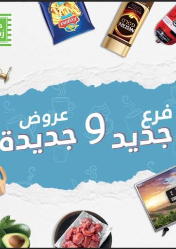 Egypt - Cairo Kheir Zaman  offers in D4D Online. Special Offer. . Till 29th December