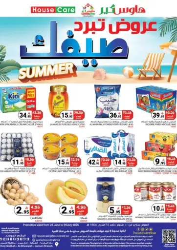 Summer Cool Offers