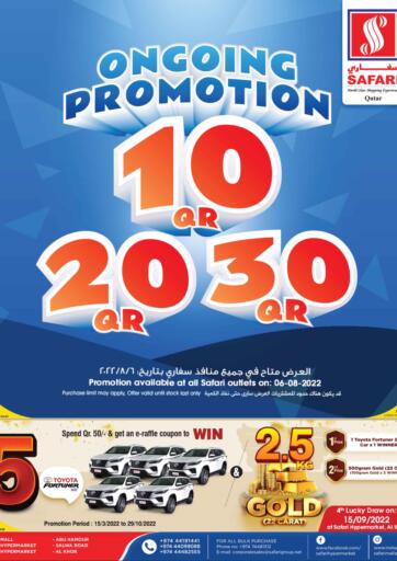 Qatar - Al Daayen Safari Hypermarket offers in D4D Online. 10QR 20QR 30QR. . Only On 6th  August