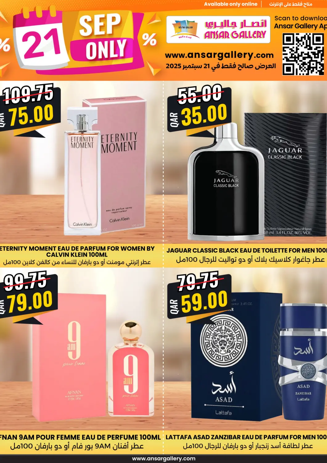 Qatar - Al Shamal Ansar Gallery offers in D4D Online. Deal Of The Day. . Only on 21st September