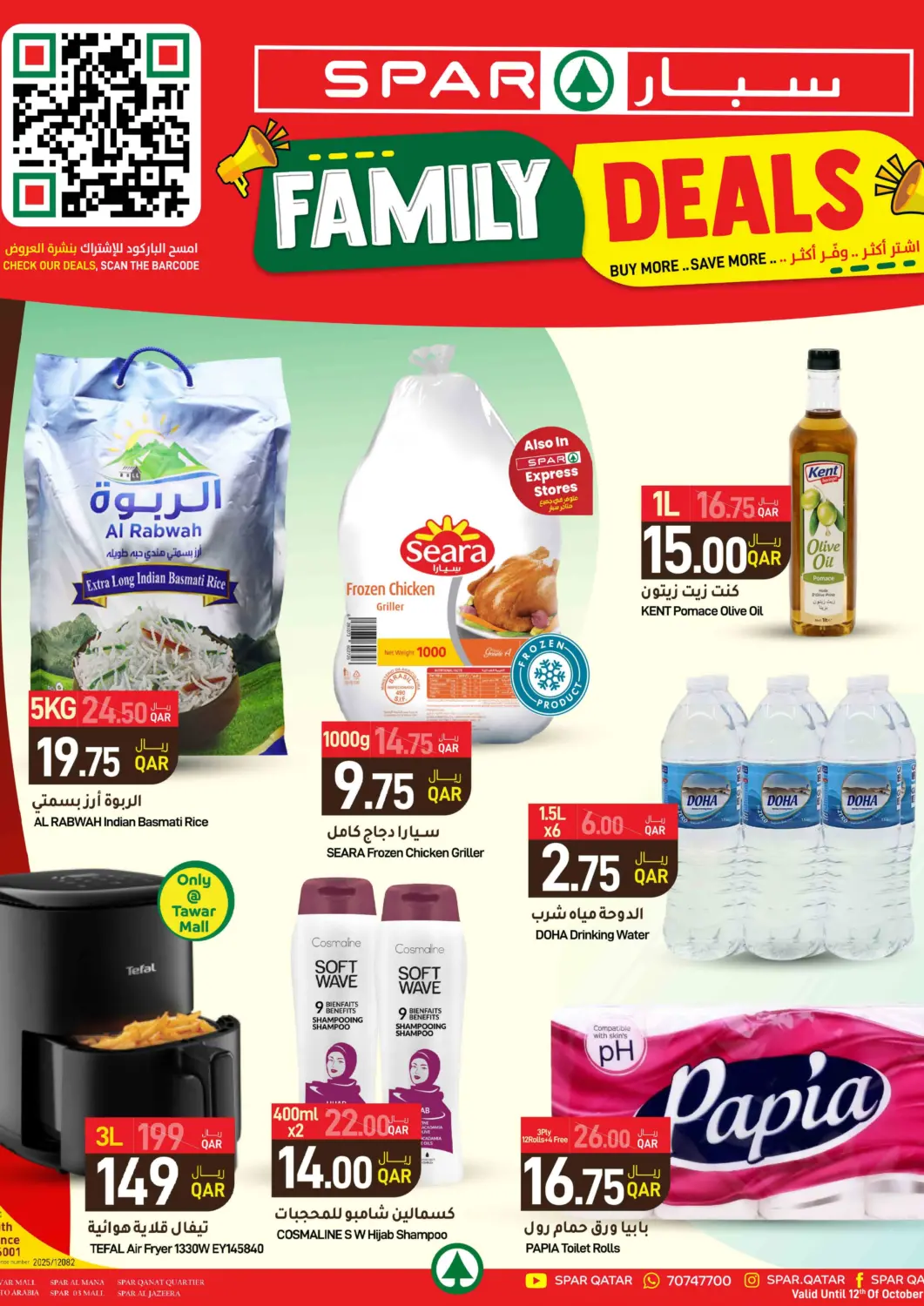 Qatar - Umm Salal SPAR offers in D4D Online. Family Deals. . TIll 22nd October