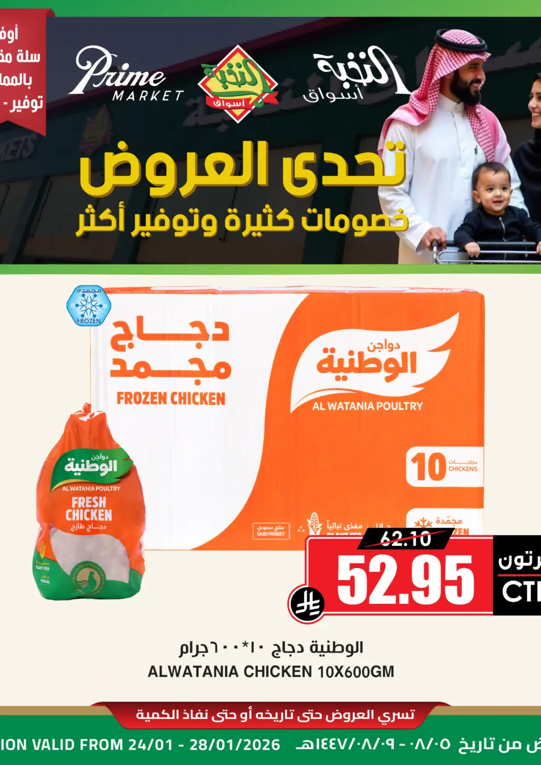 عروض أسواق النخبة مملكة العربية السعودية, السعودية, سعودية - خميس مشيط في دي٤دي أونلاين. تحدي العروض. . حتى ٢٨ يناير