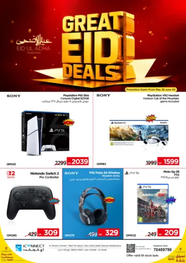 Great Eid Deals