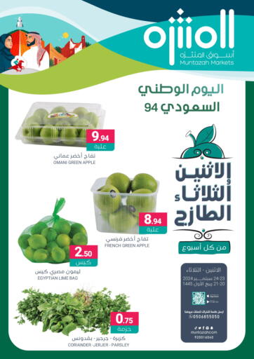 KSA, Saudi Arabia, Saudi - Dammam Muntazah Markets offers in D4D Online. Fresh Monday & Tuesday. . Till 24th September