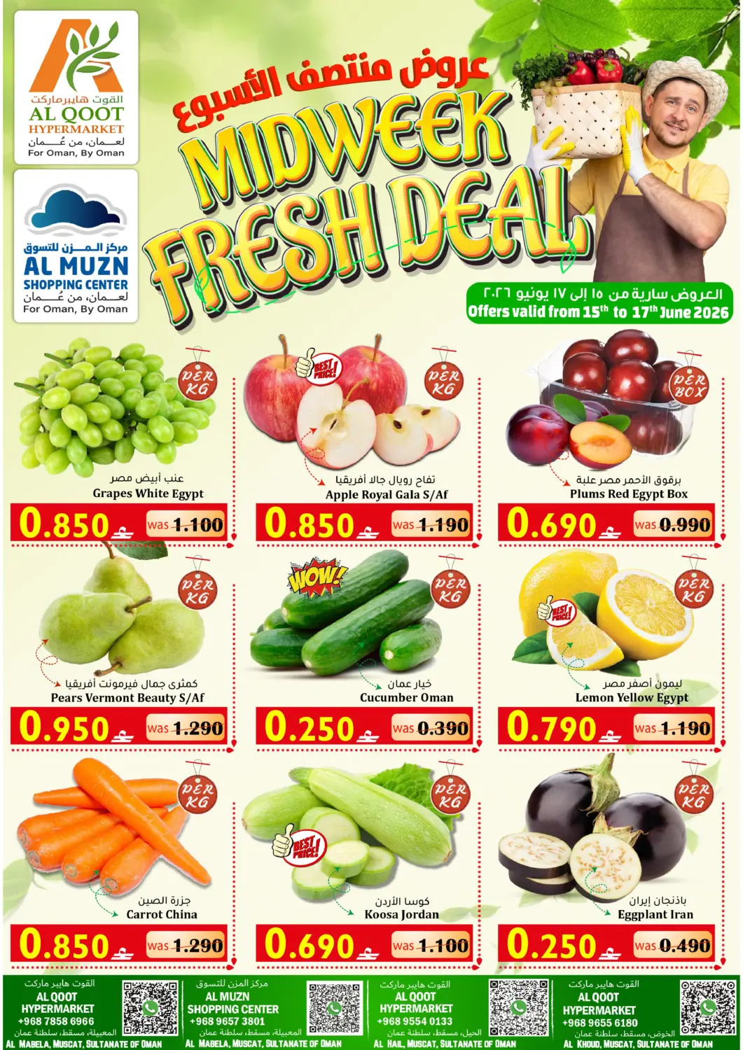 Oman - Muscat Al Qoot Hypermarket offers in D4D Online. Midweek Fresh Deal. . Till 17th June