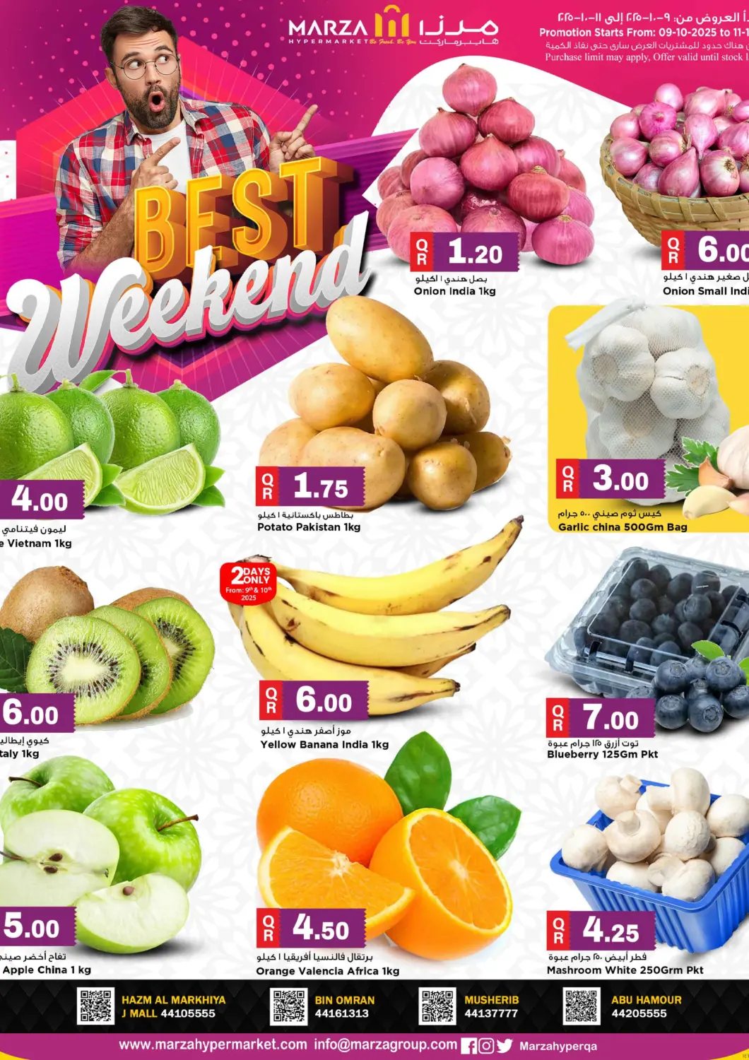 Qatar - Al Shamal Marza Hypermarket offers in D4D Online. Best Weekend. . Till 11th October