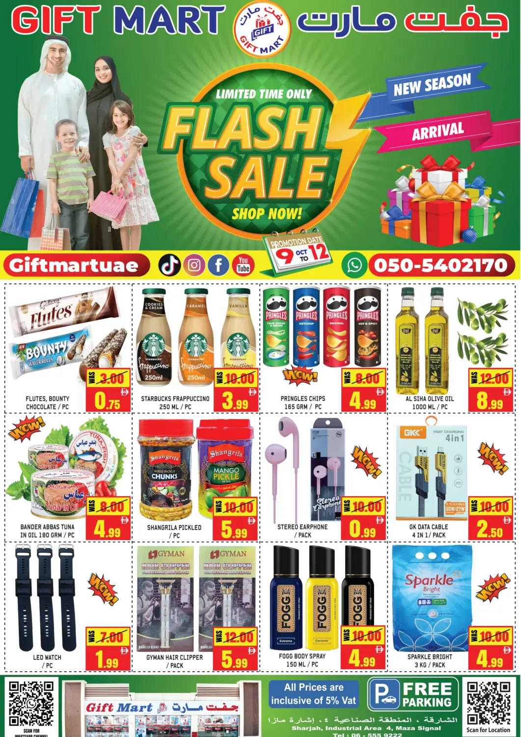 عروض جفت مارت - الشارقة الإمارات العربية المتحدة , الامارات - الشارقة / عجمان في دي٤دي أونلاين. تنزيلات حصرية. . حتى ١٢ أكتوبر