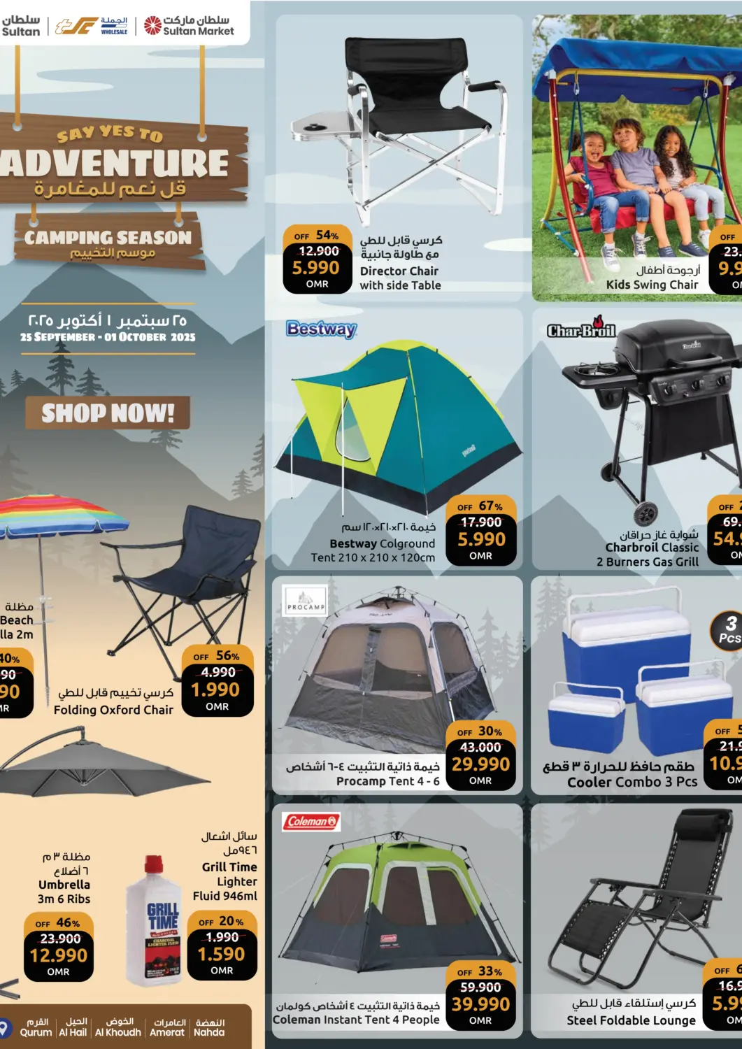 Oman - Muscat Sultan Center  offers in D4D Online. Say Yes To Adventure. . Till 1st October