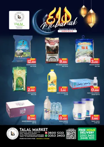 Eid Mubarak Offers@Arad Old