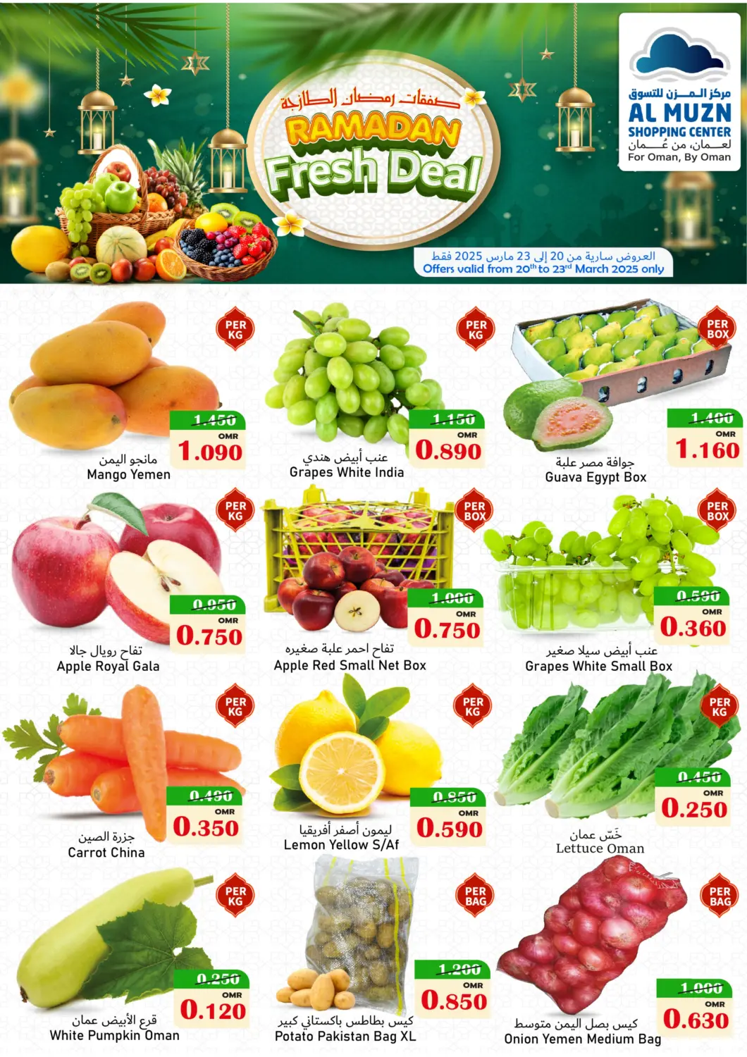 Oman - Muscat Al Muzn Shopping Center offers in D4D Online. Ramadan Fresh Deal. . Till 23rd March