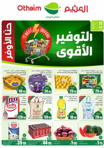 Othaim Markets - Best Offers in Saudi Arabia Offers - Saudi Arabia Best Offers