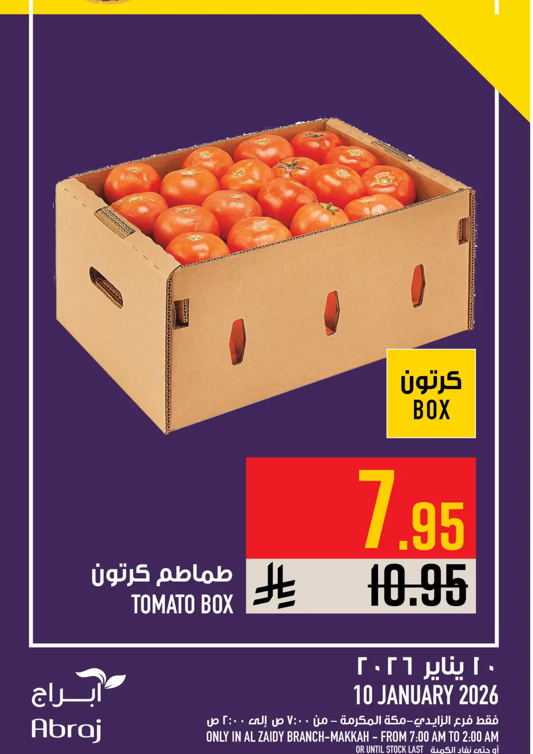 KSA, Saudi Arabia, Saudi - Mecca Abraj Hypermarket offers in D4D Online. Today's Offer. . Only On 10th January