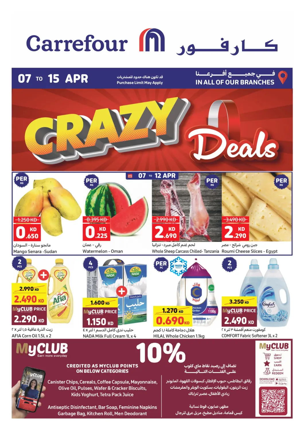 Kuwait - Ahmadi Governorate Carrefour offers in D4D Online. Crazy Deals. . Till 15th April