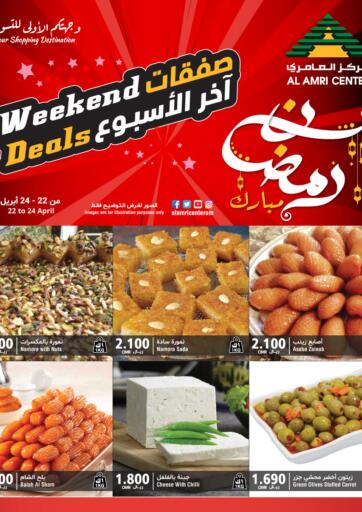 Oman - Muscat Al Amri Center offers in D4D Online. Weekend Deals. . Till 24th April