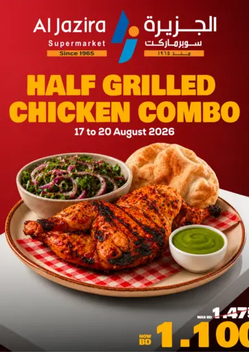 Half Grilled Chicken Combo