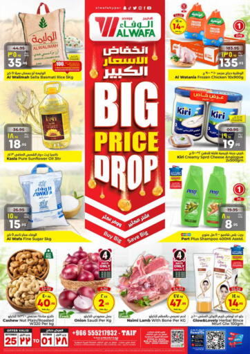 KSA, Saudi Arabia, Saudi - Mecca Hyper Al Wafa offers in D4D Online. Big Price Drop. . Till 1st October