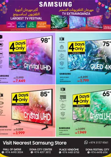 سامسونج - اكترونوفا - مهرجان تلفزيون سامسونج الضخم in قطر Offers - قطر مهرجان تلفزيون سامسونج الضخم